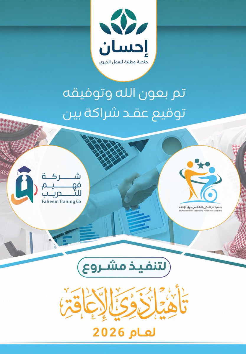 EZ__SA's tweet photo. #إحسان 
#جمعية_عز
#الدوادمي https://t.co/cMCqxP3587