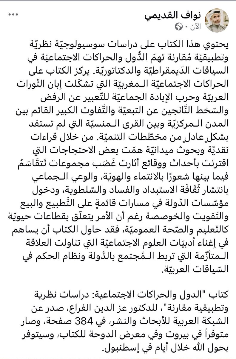 الشبكة العربية tweet media