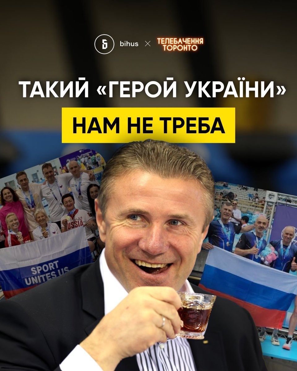 STELS5555's tweet photo. Рух "Чесно" вніс Сергія Бубку до Реєстру зрадників за співпрацю з окупантами (https://t.co/Xt8Yq37U8p).
Народ України вимагає позбавити рашистського посіпаку звання "Героя України"!
Нам такі херої абсолютно не потрібні!!! Підписуйте, якщо ви тієї ж думки  
https://t.co/Fi1ceV4mkG https://t.co/VkX7gMD2mK