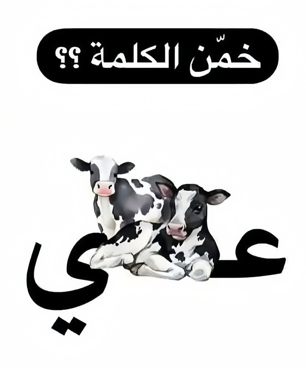 صبر tweet media