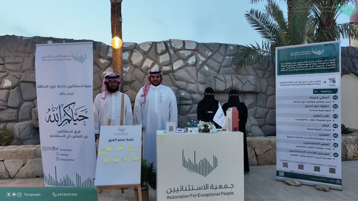 جمعية الاستثنائيين tweet media