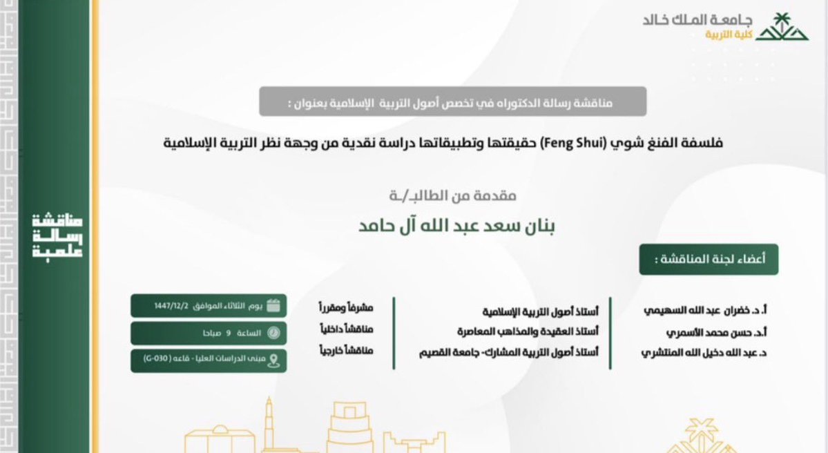 د. عبدالله المنتشري tweet media