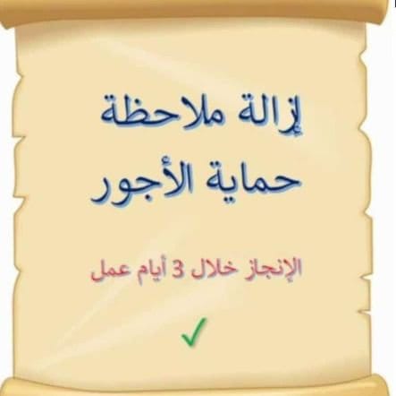 Mayar__Elsayed5's tweet photo. الــغــاء بلاغ هروب فردي مع نقل
استخراج تاشيرات مساند
نقل من فرد الى فرد
الغاء ملاحظة حماية الاجور 
فك نسبة تاشيرات
فك نسبه نـــقــل يمني 
https://t.co/hydZF2bWsw https://t.co/YkdIkLMnKy