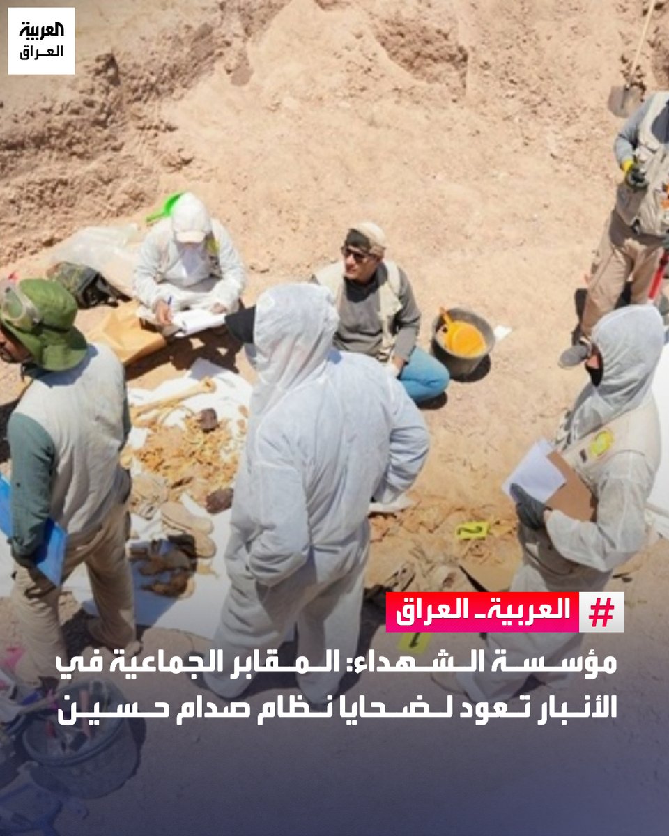 العربية العراق tweet media