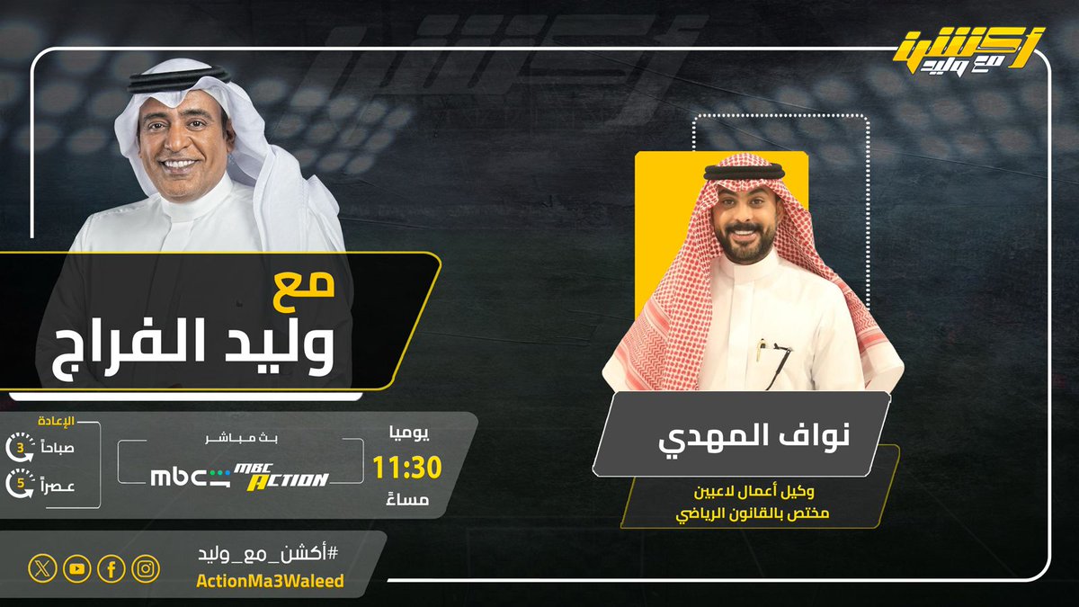 أكشن مع وليد tweet media