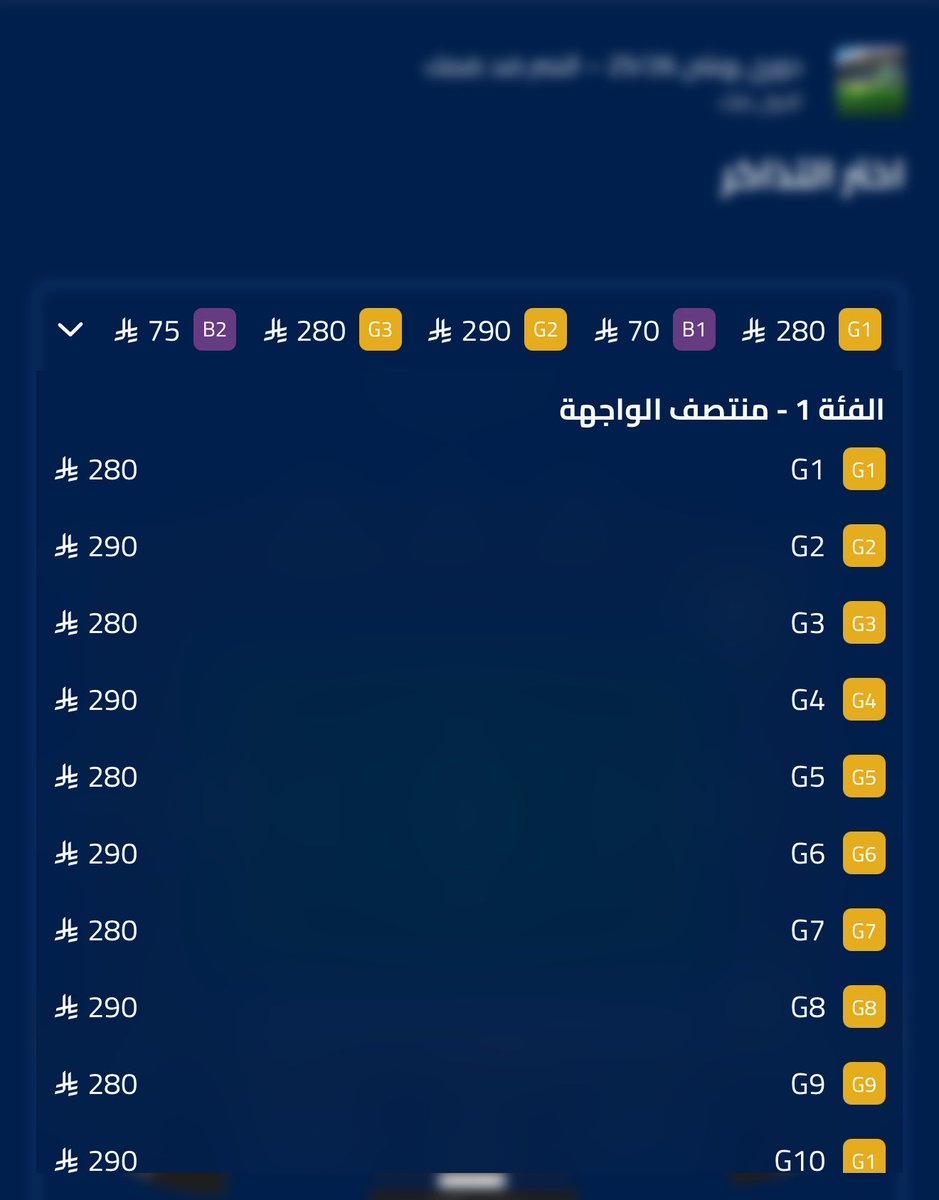 عبدالرحمن | تذاكر tweet media