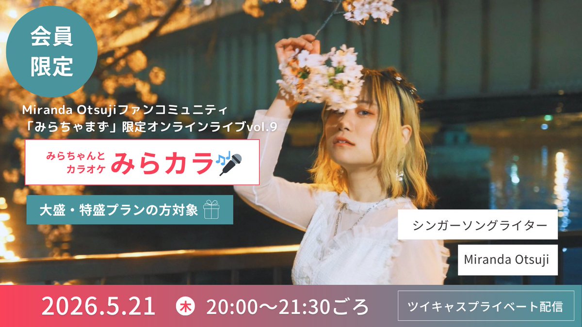 Miranda Otsuji🐈🚀目指せ花園ラグビー場 (@mirandaotsuji) / Posts / X