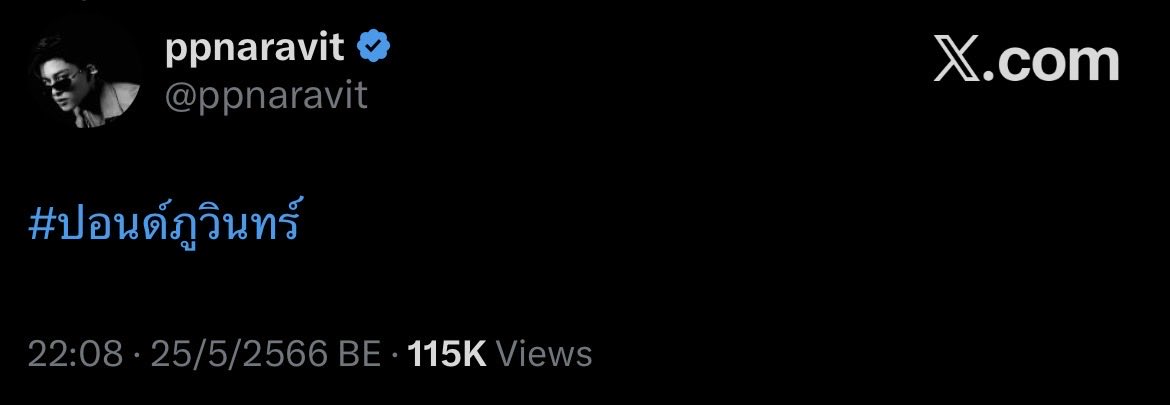 โปรดอ่านว่าถุง ไม่ใช่ตุง 🐇 tweet media