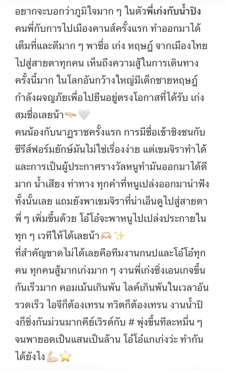 ตนิษ. tweet media