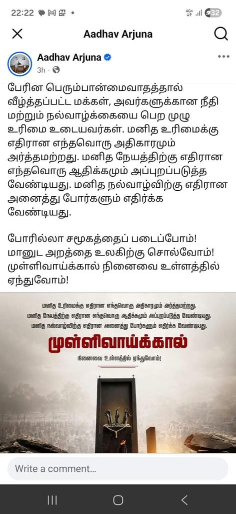 agathiyah's tweet photo. ஆதவ் அர்ஜீனா ரெட்டி என்கிற தெலுங்கரின் பதிவு. 

தமிழரின அழிப்பை எங்கையுமே பதிவு செய்யாமல் சும்மா பெரும்பான்மை சிறுபான்மை மனித உரிமைனு கம்பு சுத்துகிறார். 

தமிழன் வலியில் பதிவு செய்வான் தெலுங்கன் வேற வழியில்லாம பதிவு செய்வான். இது தான் தமிழன் விஜய் அவர்களுக்கும் தெலுங்கன் ஆதவ் அர்ஜீனா ரெட்டிக்கும் உள்ள வேறுபாடு. 

தமிழக முதலமைச்சர் தமிழர் விஜய் அவர்கள் ஆதவ் போன்ற நபர்களை நம்பினால் அழிவு நிச்சயம். இது போகப்போக அவரே உணர்வார்.