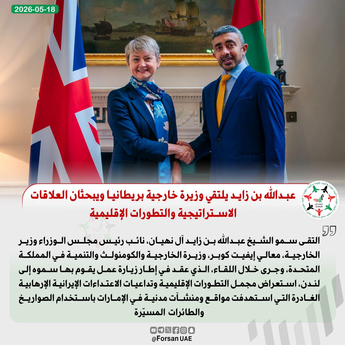 فرسان الإمارات tweet media