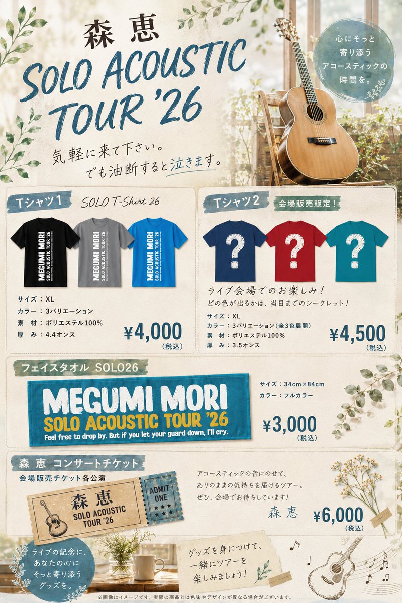 megumimori's tweet photo. https://t.co/BvRtZpWb4t