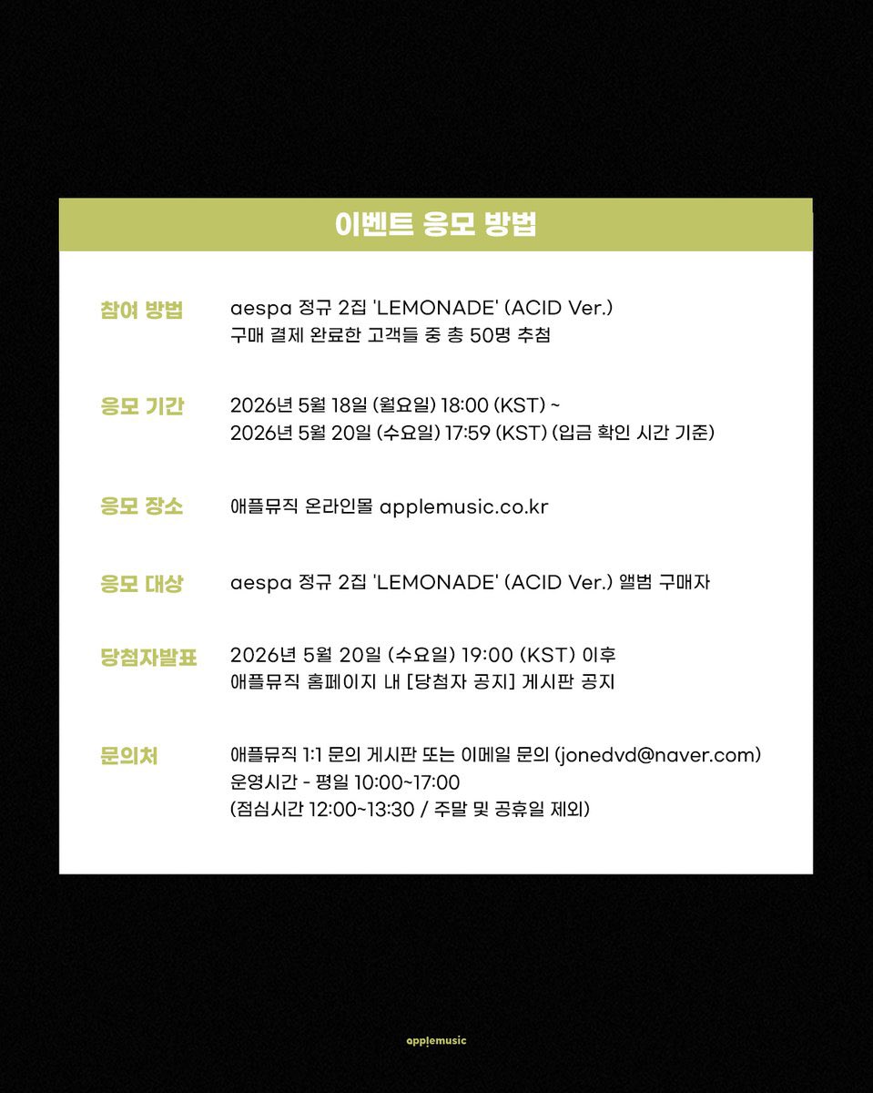 1DOLSFASHION's tweet photo. Accepting #AESPA guaranteed fansign slot for APPLEMUSIC offline fansign in Seoul! Ending tomorrow 

You can talk to ALL members in person + get an album signed to your name! dm us if interested~ 
✅ 100% WIN ✅

❗️Please read ALL details in the second pic before dming! https://t.co/oQeP1GoNHP