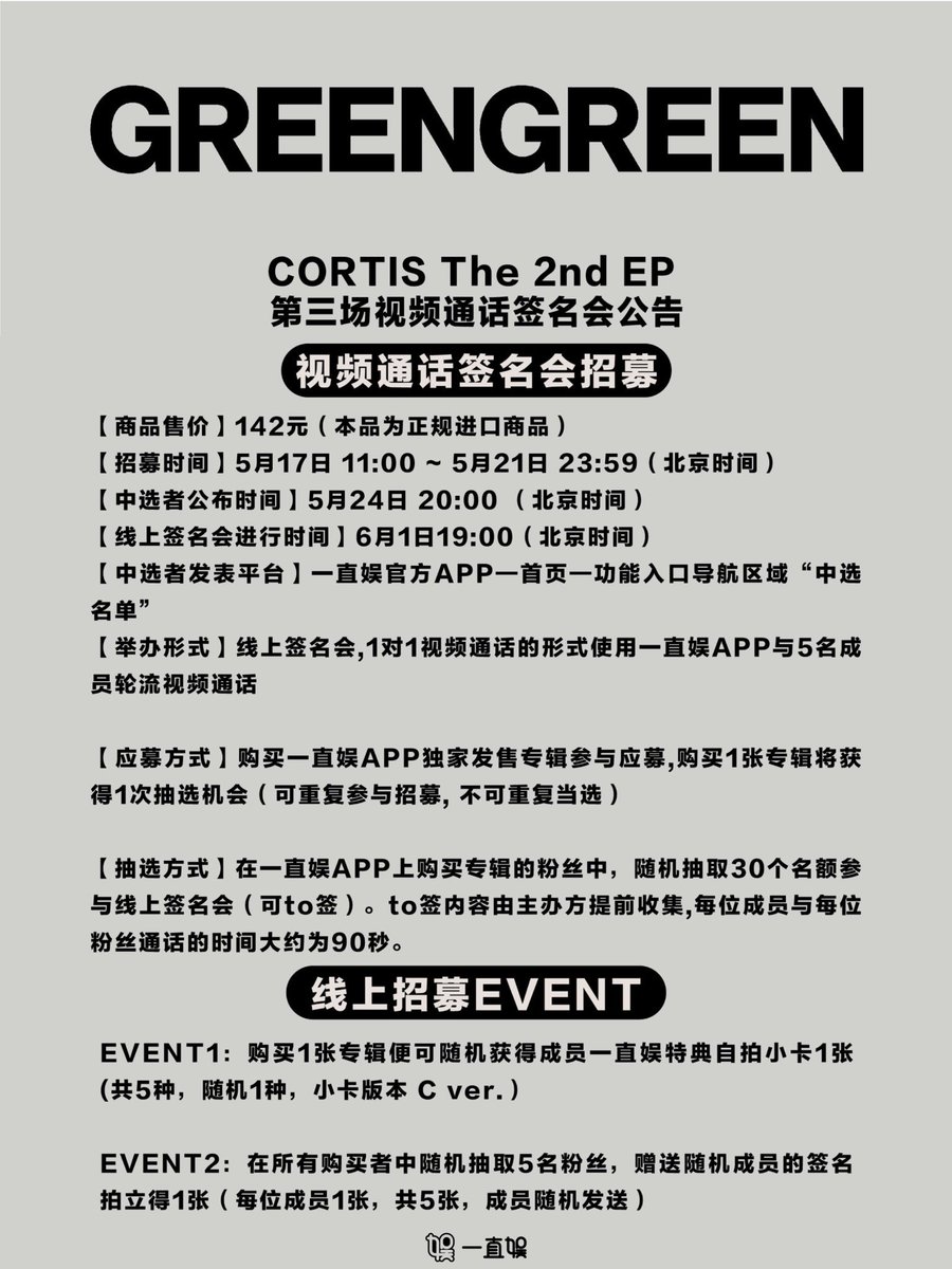 1DOLSFASHION's tweet photo. Accepting #CORTIS guaranteed fixed video call fancall slot for WITHFANS Yizhiyu 3.0 fansign!  

You can talk to ALL members + get an album signed to your name! dm us if interested~ 
✅ 100% WIN ✅

❗️Please read ALL details in the last pic before dming! https://t.co/BgA8nZBzQL