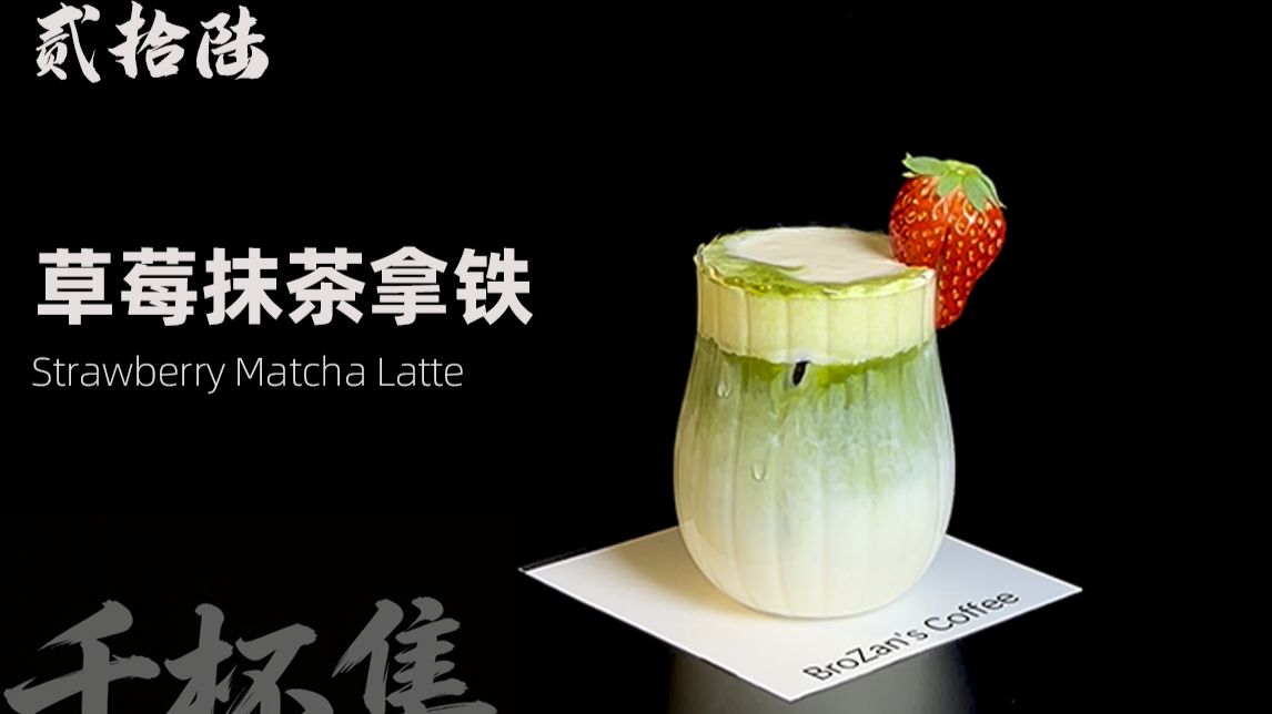 MessikaDavid's tweet photo. Whip up a 5-minute iced matcha latte: Brew matcha powder + hot water, pour over ice, top with oat milk. Cozy, creamy, no fancy tools needed!， https://t.co/IDPFX1RgLm
