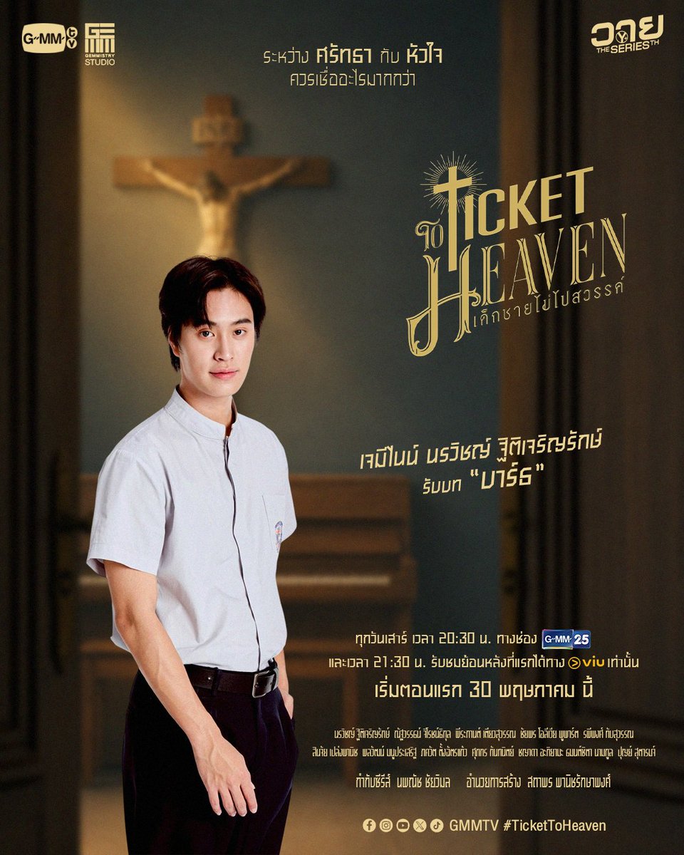 วาย The Series TH tweet media