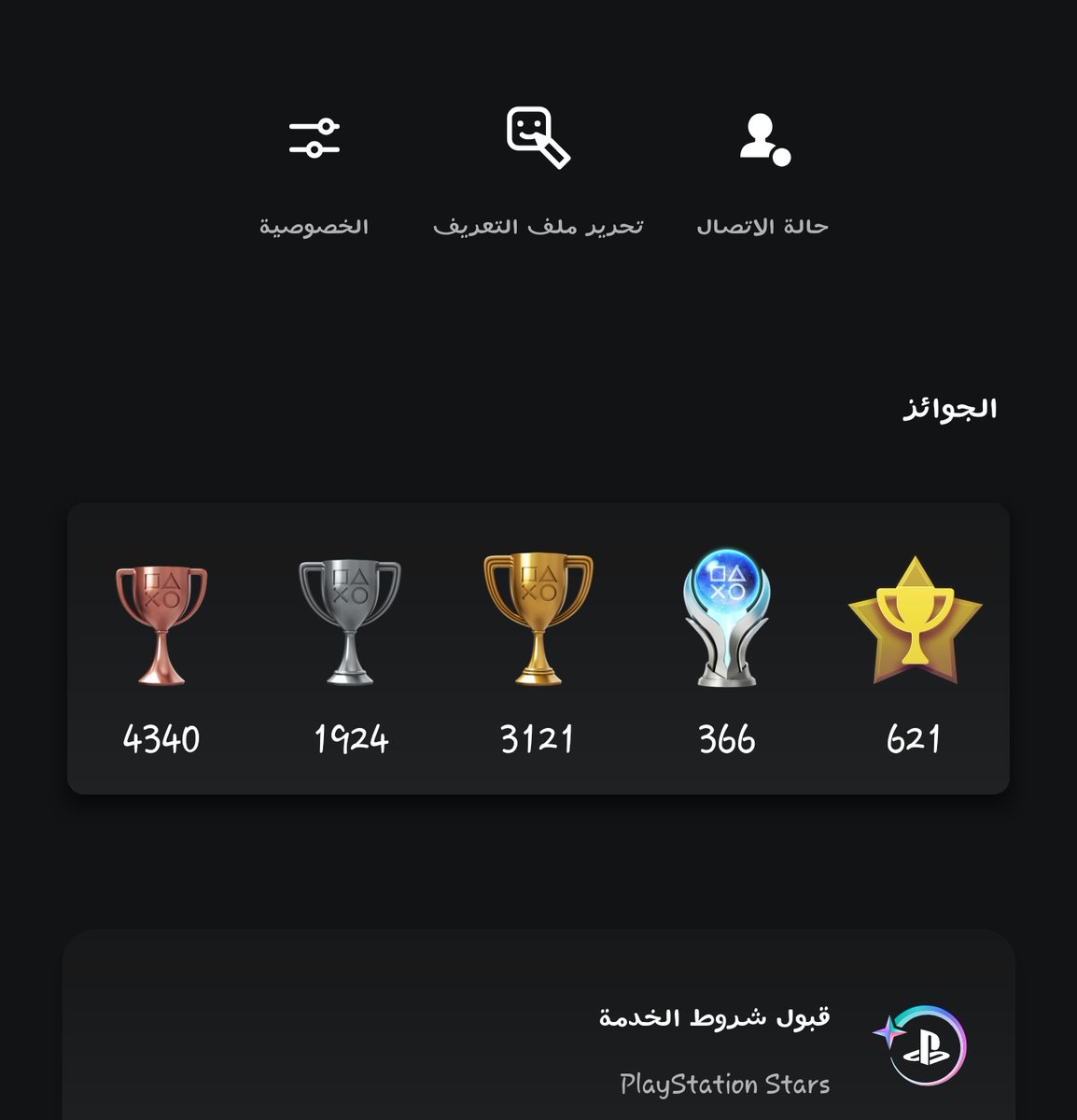 luulao's tweet photo. @PlayStation_ME آخر إتصال قبل سنتين https://t.co/3Z9O7wHNEX