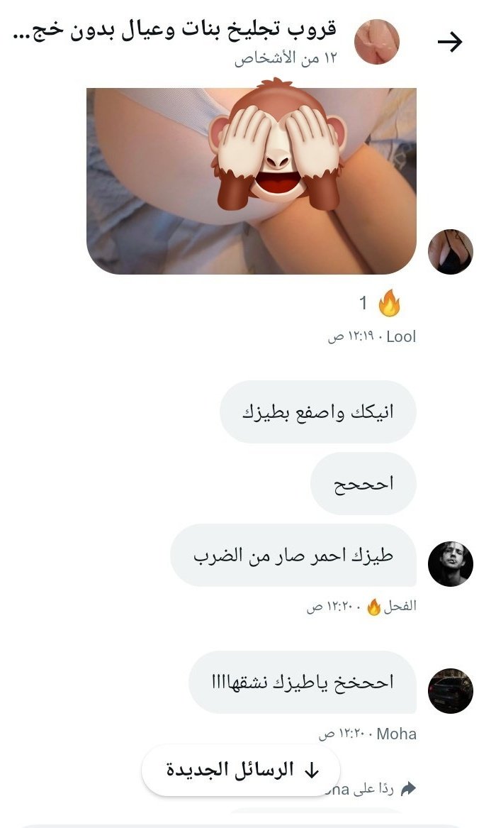 ام علي tweet media