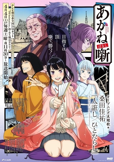 yamitenchou's tweet photo. どーでも良い情報😅

2026年春アニメ

遊楽舎店長は
『本好きの下剋上　領主の養女』
が好きらしい

池っち店長は
『とんがり帽子のアトリエ』
推しっぽい

ヤミ店長は
『あかね噺』『氷の城壁』
がお気に入り

本好きは1話で切ったので話合わないかも😓 https://t.co/YEznRsLK9p