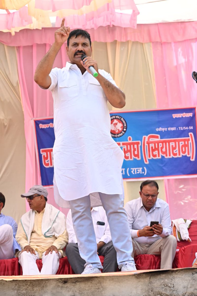 राज.शिक्षक संघ(सियाराम) tweet media