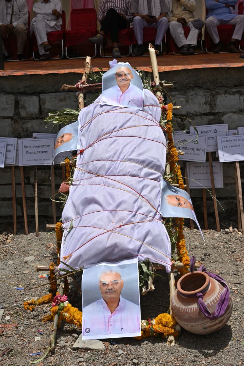 राज.शिक्षक संघ(सियाराम) tweet media