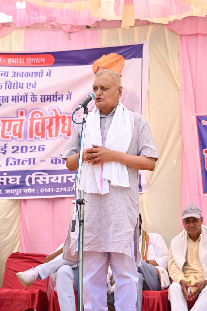 राज.शिक्षक संघ(सियाराम) tweet media