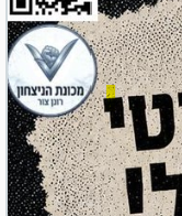 Shlomo Filber / שלמה פילבר tweet media