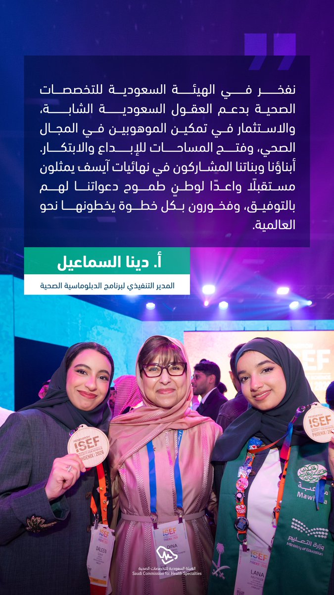 هيئة التخصصات الصحية tweet media