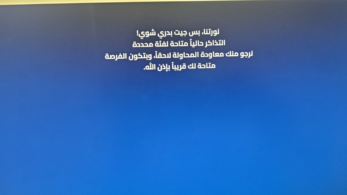 HB0O0B's tweet photo. @VictoryArena_sa يعني وشلون مانحجز وش هالنظام انا من برا الرياض وانتظار بالساعات هل هذا يعقل؟؟؟!! https://t.co/FeUqoVYiSc