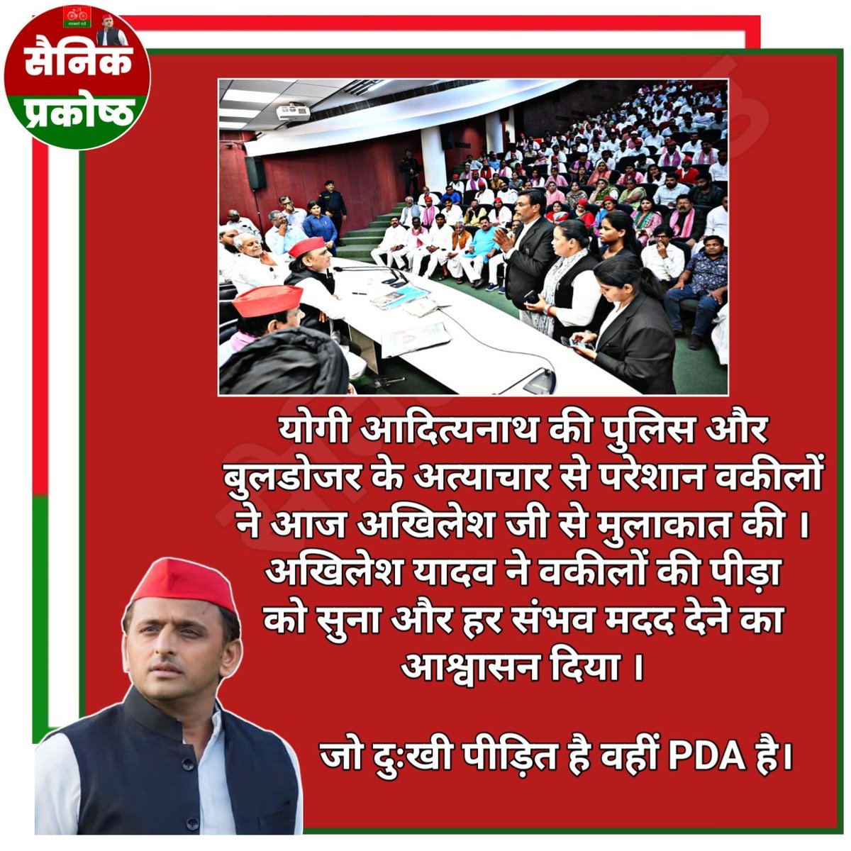 udaypratapsp72's tweet photo. जो दुःखी है,
पीड़ित है,
वही PDA है। https://t.co/S6cWp77AUu