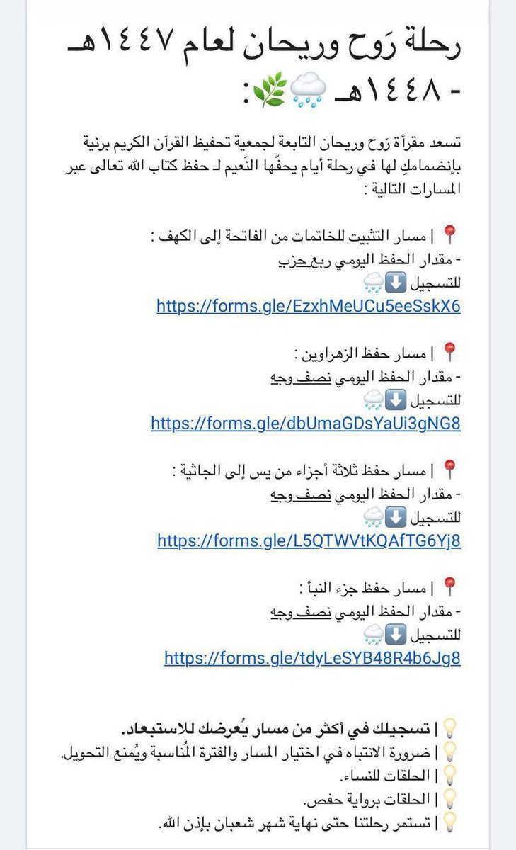 خادمـة القُـرآن❁ tweet media