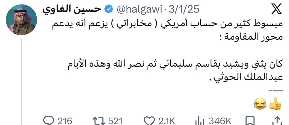 حسين الغاوي tweet media