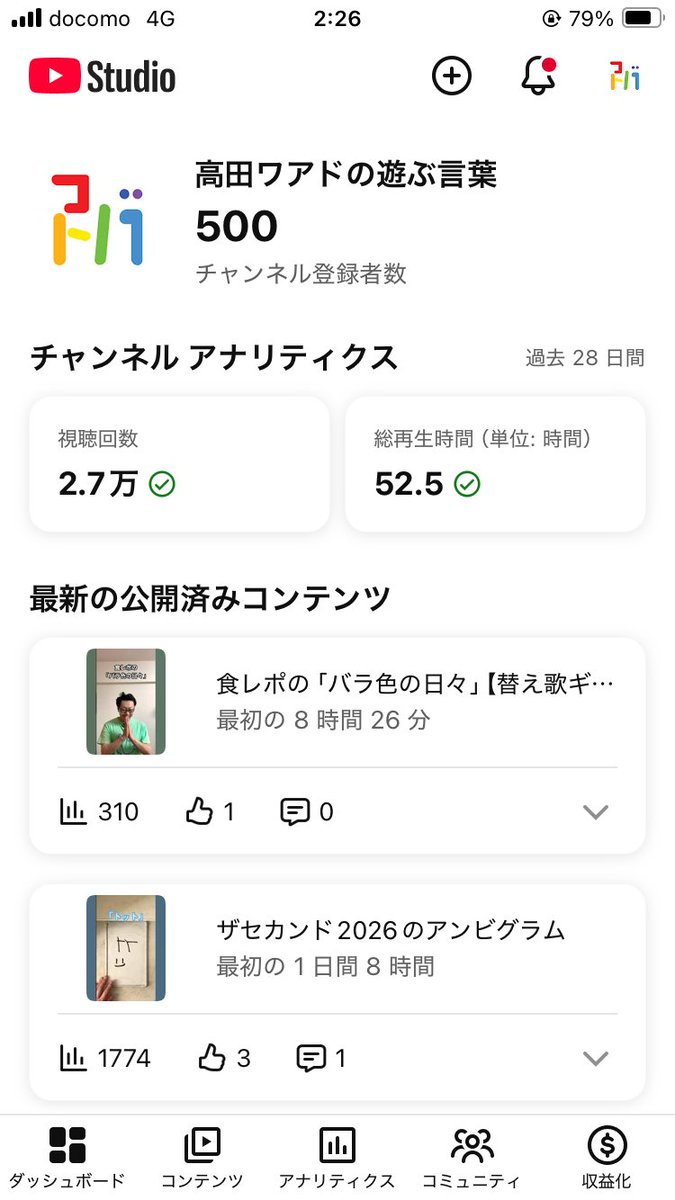 tomorroad's tweet photo. 細々とやってるYouTubeチャンネルが、ついに登録者500人になりました！
ほぼ週２のショート動画だけでしたが、なんとか続けて少しずつ伸ばして��ました。
再生時間やら何やら、収益化には全然足りてませんが、まだまだ頑張ります！

https://t.co/PhLXFoqbgA https://t.co/skEC3rGzFw