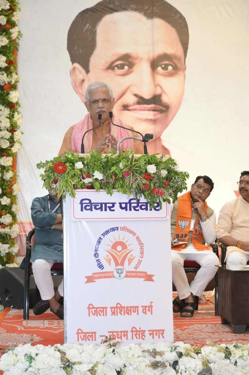 BLSanthoshFans's tweet photo. Santhosh ji addressed Q &amp; A session &amp; valedictory session of District Training Camp of Udham Singh Nagar at Rudrapur , #Uttarakhand today . Many senior leaders were present .
🙏🏽🙏🏽
@BJP4Uttarakhand https://t.co/VHlRKRTDlW