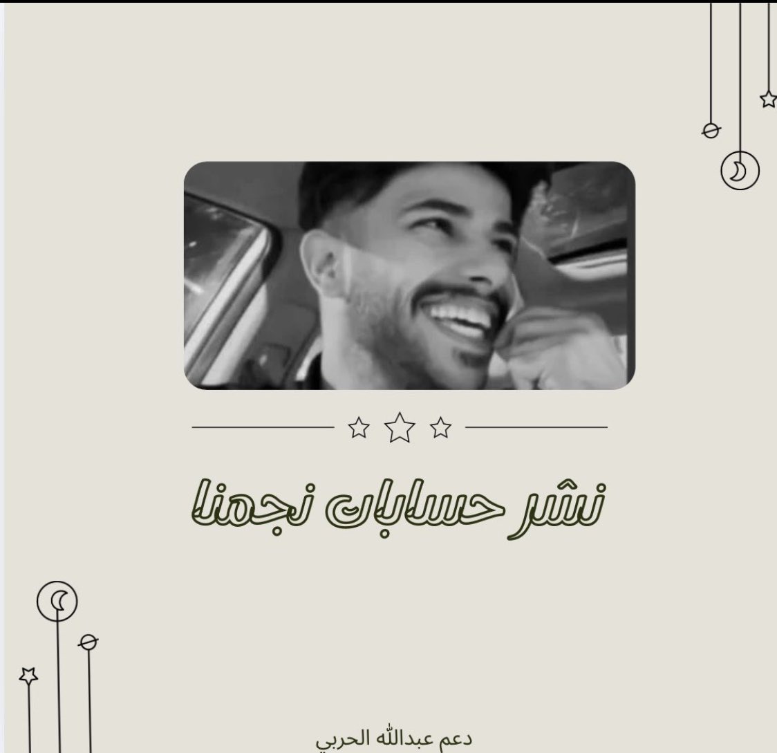 مُختلفين عبدالله الحربي tweet media