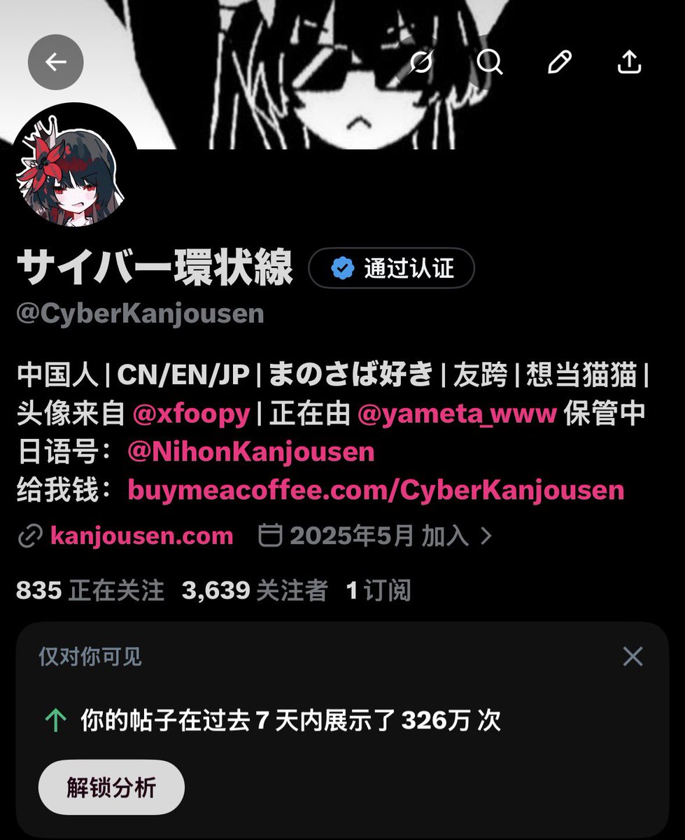 サイバー環状線 tweet media