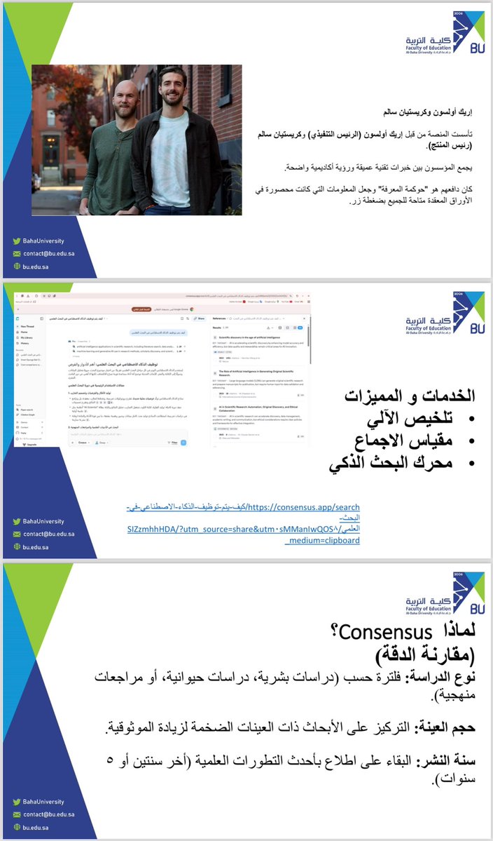 faeq3's tweet photo. قدمت ورشة عمل حول منصة @Consensus_App #ملتقى_البحث_العلمي_الأول حيث سيزيد من فعالية #البحث_العلمي https://t.co/YOpVEJqJNt