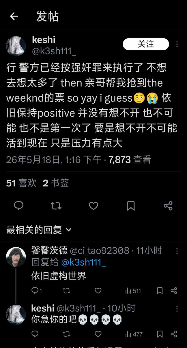 伪娘妮妮 tweet media