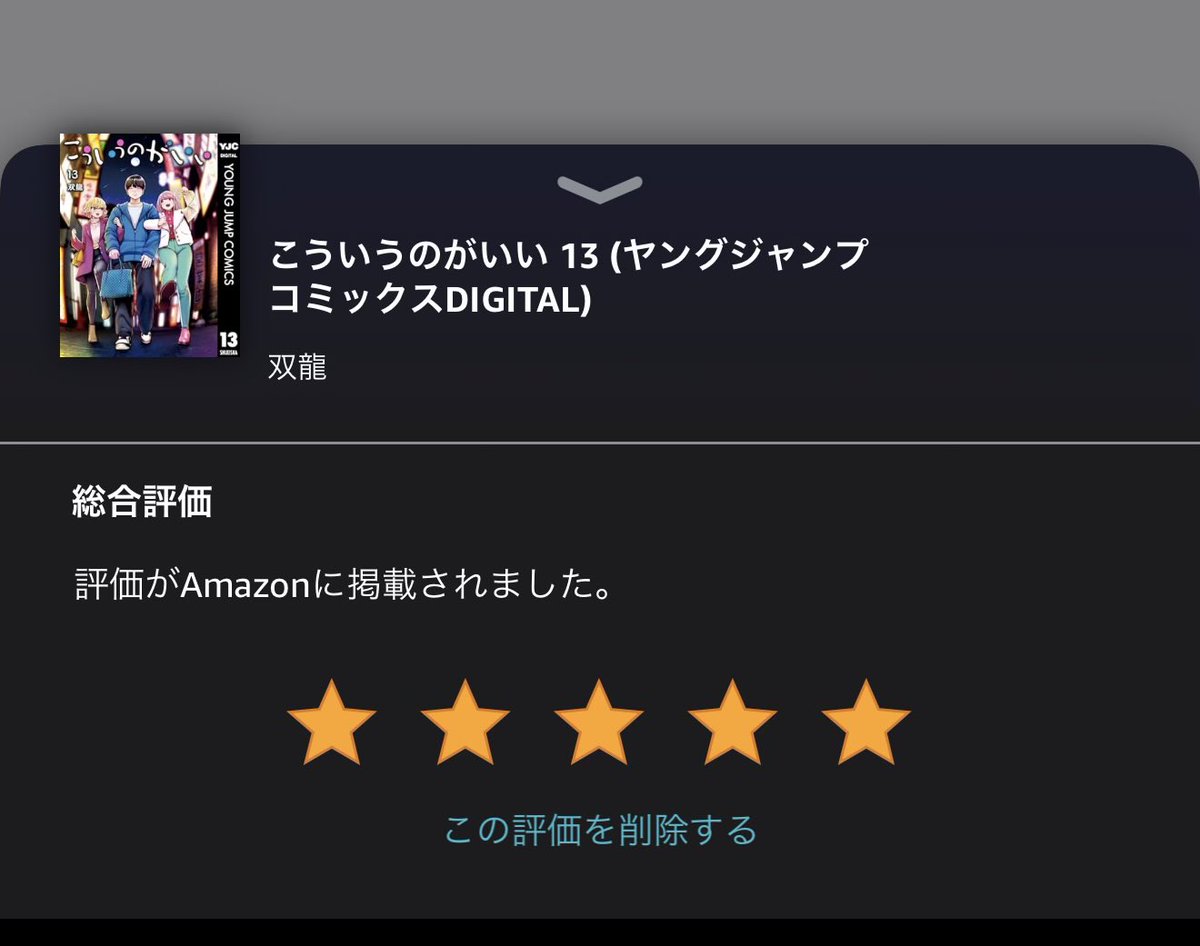 ゴザおよそ15枚程かと思います。まとめ売り。商品説明必読お願い致します。 Kindleでご購入頂いた皆様は是非最後のページまでめくって評価の星を
