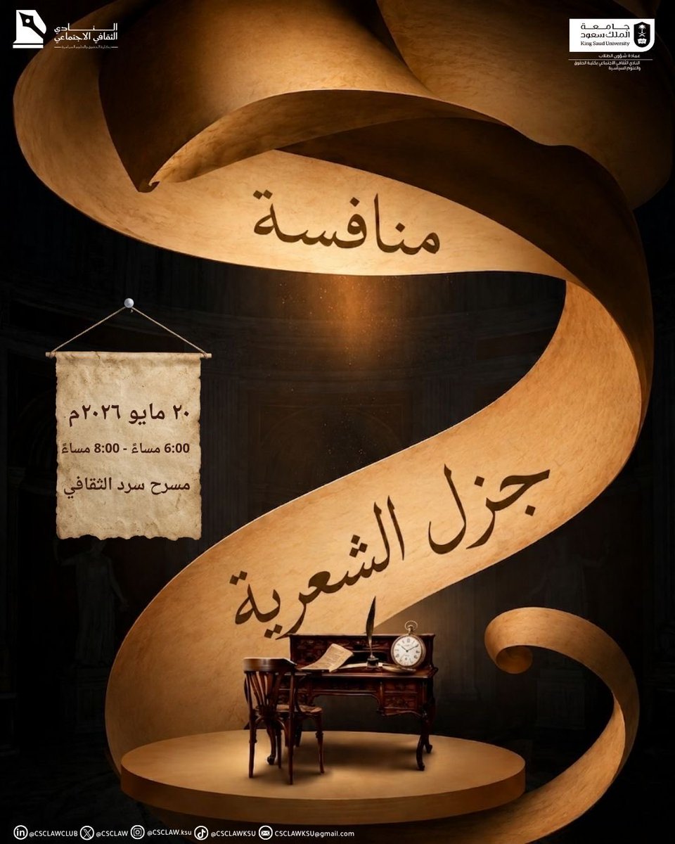 النادي الثقافي الاجتماعي tweet media