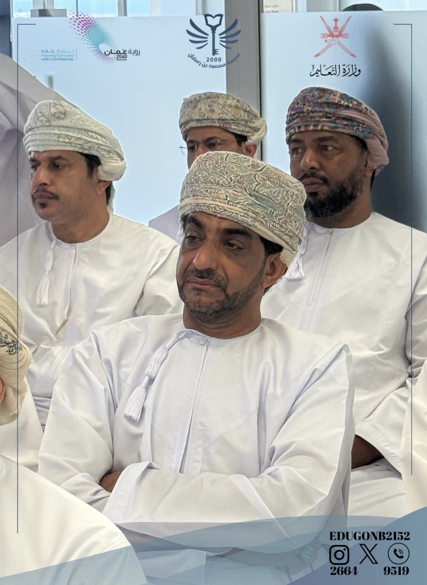 EduGovNb2152's tweet photo. شارك الأستاذ سعيد العجمي، أخصائي التوجيه المهني، في لقاء أولياء الأمور الذي أُقيم بجامعة صحار تحت رعاية سعادة الشيخ سعود الهنائي والي صحار، وذلك ضمن الجهود الرامية إلى تعزيز الشراكة بين المدرسة والأسرة ودعم التوجيه المهني للطلبة.

#فعاليات_تعليمية_شمال_الباطنة  
#تعلم_مستدام https://t.co/FOK3cWu6ka