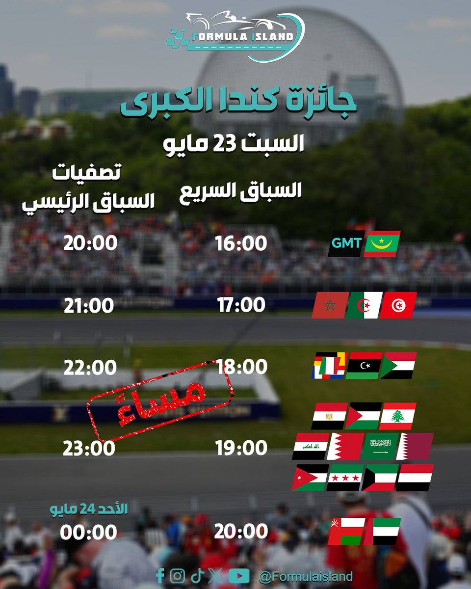 فورمولا آيلاند tweet media