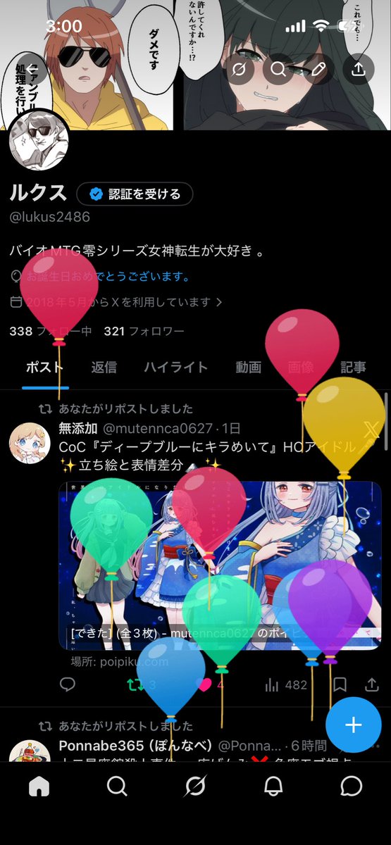 ルクス tweet media