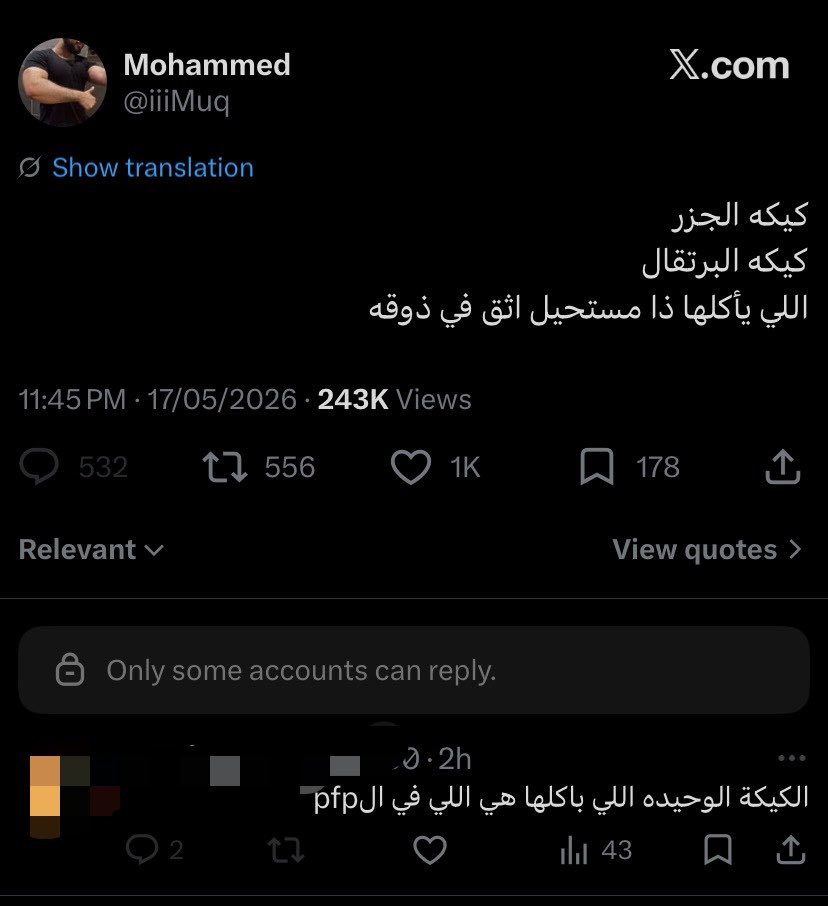 احلم بالطغيان𑣲 tweet media