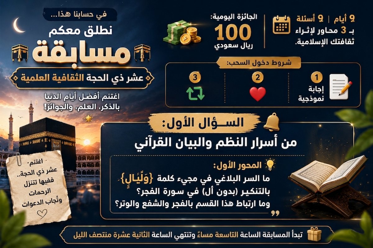 BdalmlkA19308's tweet photo. بدأت المسابقة ..... استغلوا الوقت ... وشاركوا في الإجابة ... https://t.co/1vGRAVUumr