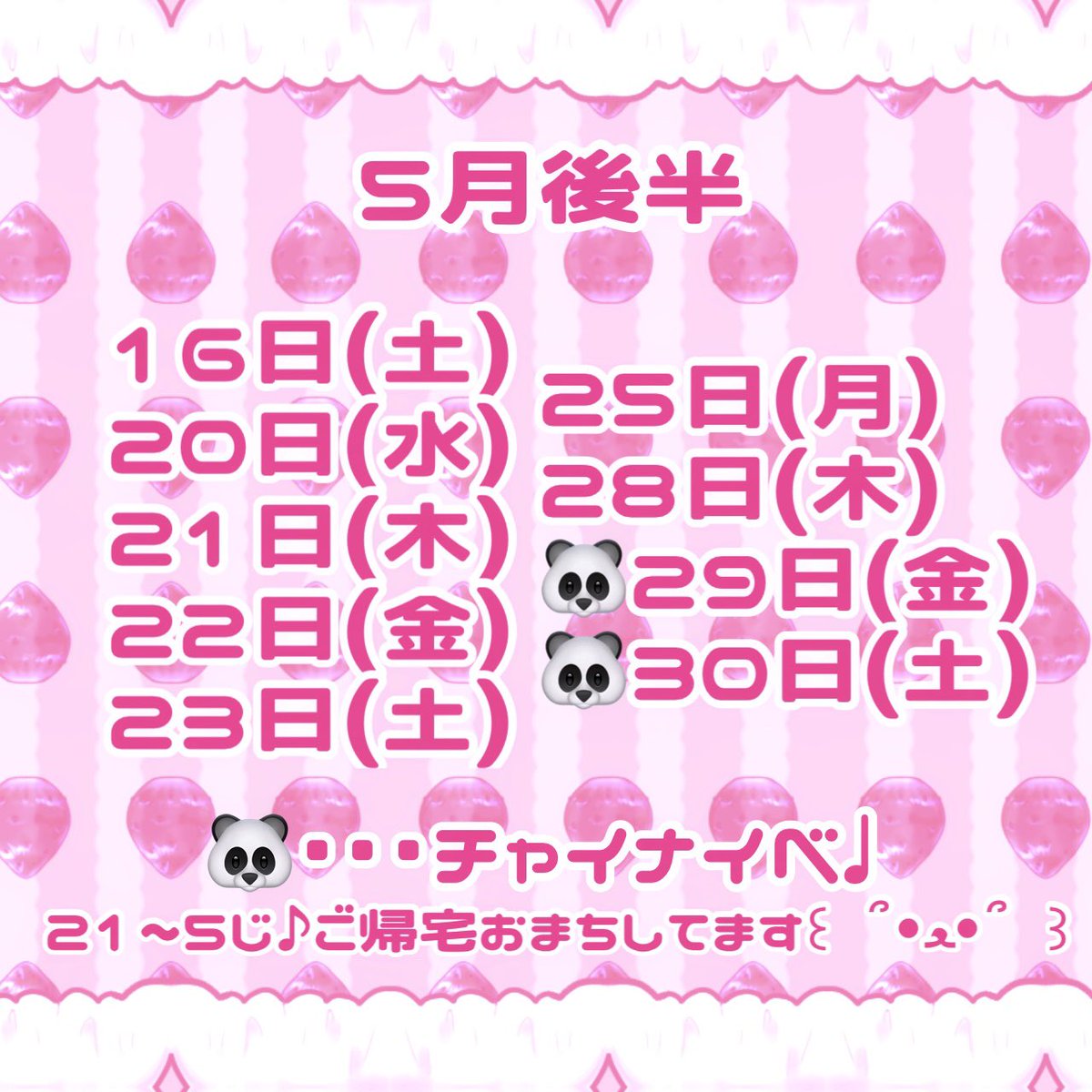 ⌢ . ꒰ ⌢୨୧⌢ ꒱ . ⌢ おきゅよて ⌢ . ꒰ ⌢୨୧⌢ ꒱ . ⌢ 予約