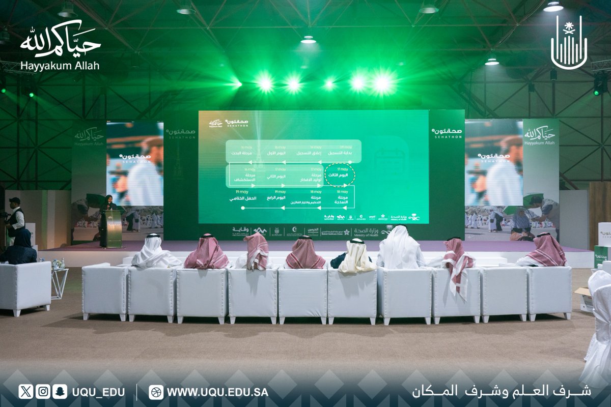 جامعة أم القرى tweet media