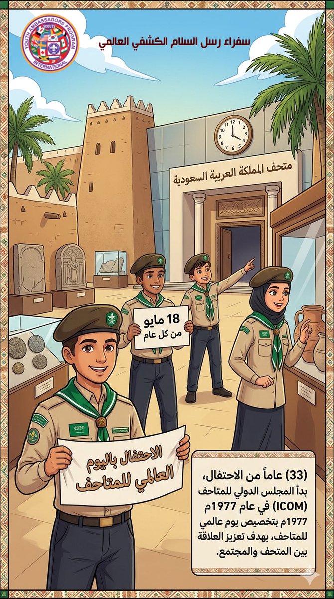 المفوض الكشفي علي العبندي tweet media