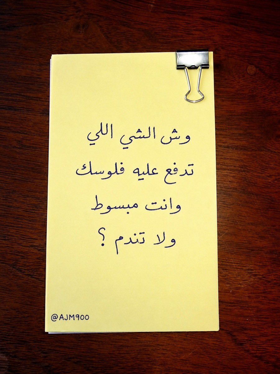 أجمل ما قرأت tweet media