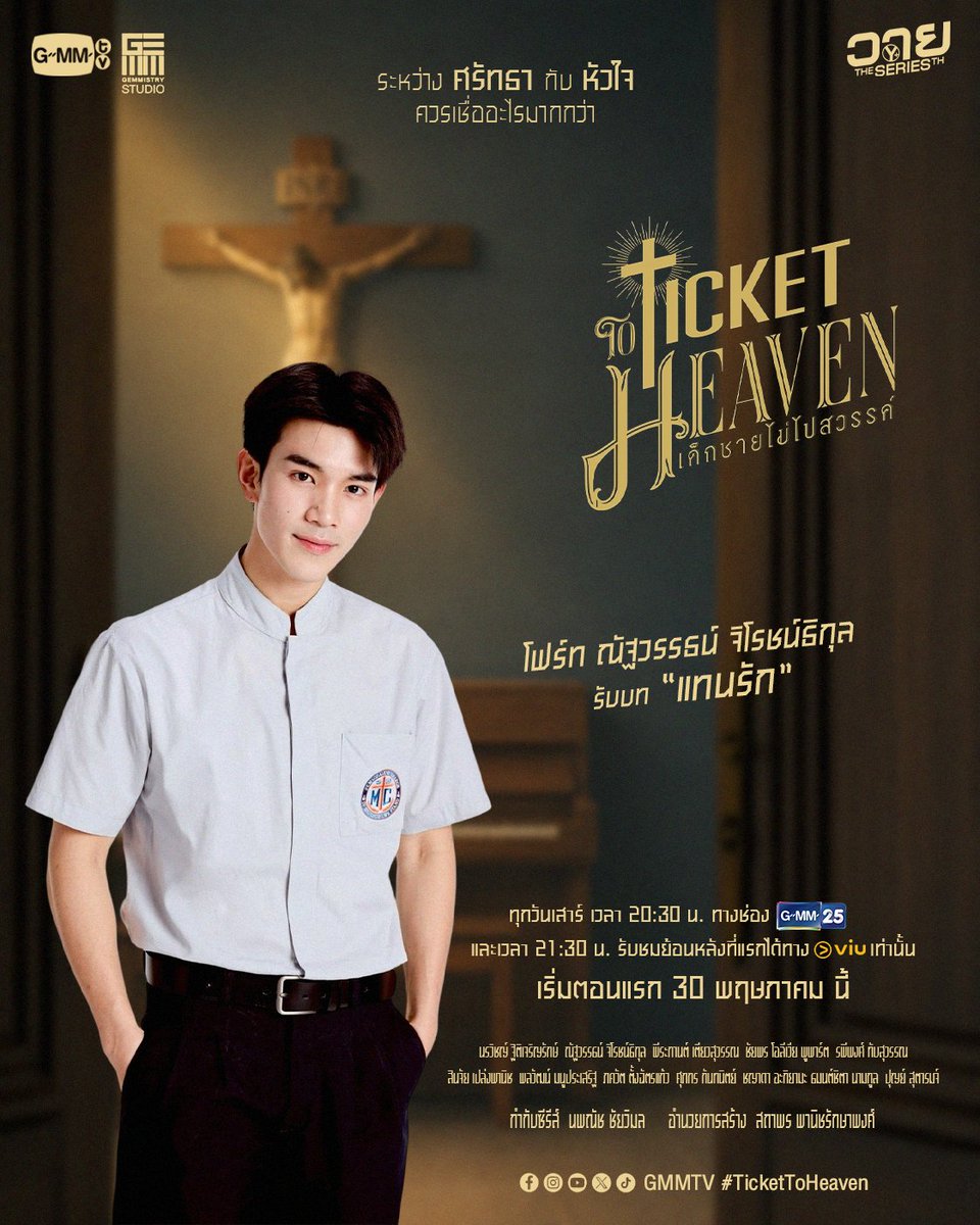 วาย The Series TH tweet media